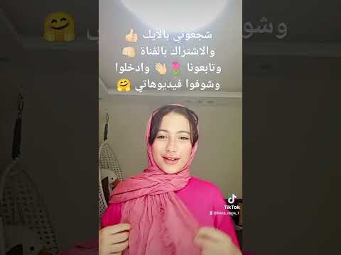 يا أم أحمد حوشي ابنك أحمد وداريه من العين