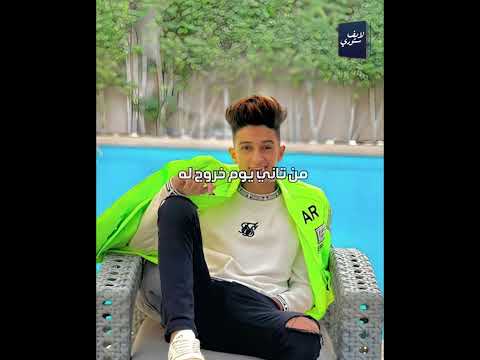 تاني يوم خروجه عمل أغنية سامر المدني كان واحشه الغناء