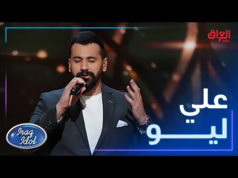 عطشان للمطرب الكبير ماجد المهندس من أداء المتميز علي ليو