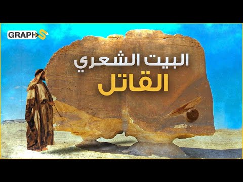 بيت شعري قتل به الأصمعي فتى عاشقا دون أن يراه أو يجتمع به ولو للحظة ومن الحب ما قتل بيت شعري قتل به الأصمعي فتى عاشقا دون أن يراه أو يجتمع به ولو للحظة ومن الحب ما قتل