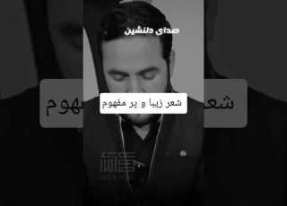 زیباترین و پر مفهوم ترین شعر استاد عبدالصمد قاضی زاده اسلام قرآن دین دنیا شعر شاعر پیامبر