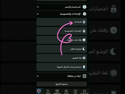 سجل النشاطات بالفيسبوك 2023 رابط الشرح كامل بالتعليقات مثبت