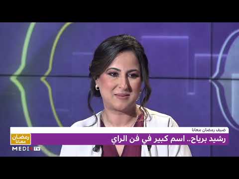 مزين الصلاة على النبي بصوت الفنان رشيد برياح