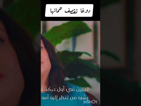قصف جبهات دوغا تقصف حماتها بيمبي مسلسل شراب التوت