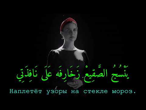 تاتيانا كورتكوفا ح س ن اء الش ت اء الر وس ي ة أغنية روسية مترجمةТатьяна Куртуко Русская зима
