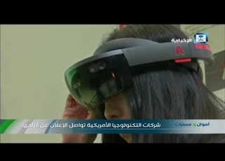 شركات التكنولوجيا الأمريكية تواصل الإعلان عن أرباحها