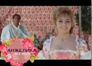  Анжелика все фильмы