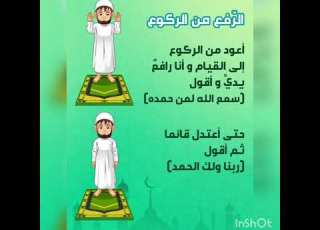 طريقة صلاة العصر