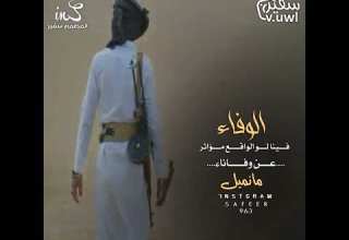 الوفاء فينا لو الواقع مؤاثر حالات ولا اروع المصمم سفير شاهد