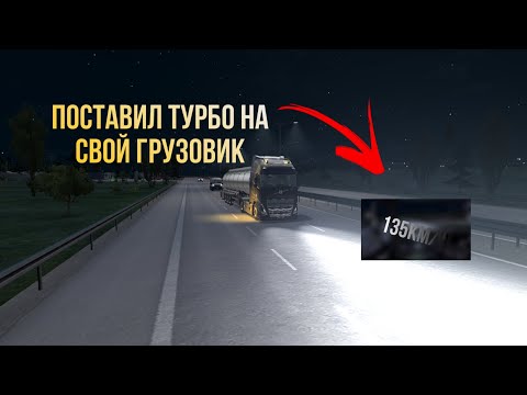 Yung Kyoto Take It Back Truck Simulator