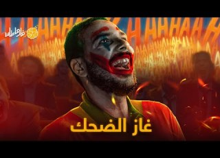  Pharmastan Laughing Gas