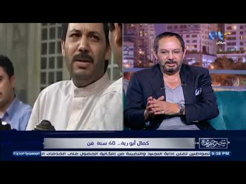 الفنان كمال أبو رية يوضح الفارق بينه وبين الفنان أحمد عبد العزيز الفنان كمال أبو رية يوضح الفارق بينه وبين الفنان أحمد عبد العزيز