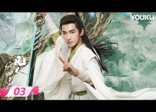 MULTISUB 凡人修仙传 The Immortal Ascension EP03 凡人不凡 蚍蜉撼树 韩立问心而来 杨洋 金晨 优酷宠爱频道 YOUKU ROMANCE