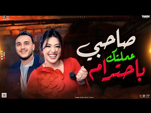 صاحبي عملتك بااحترام ولقيتك ابن حرام رحمه محسن حاتم المصري غاب الملك جديد2025لعشاق الحظ