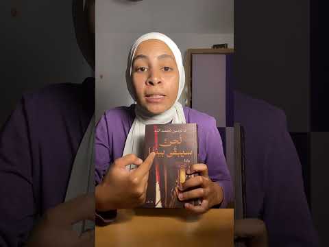 مش مصدقه كتب Book روايه روايات