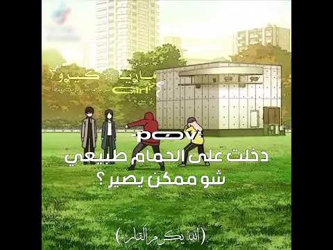 ممكن دعم فكرتي Anime اكسبلور اغاني Explore Edit Fyp