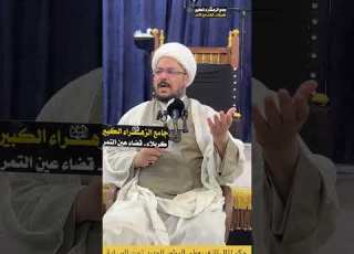  حكم المال الذي يعطى للمولود الجديد تحت الوسادة الشيخ علي المطيري