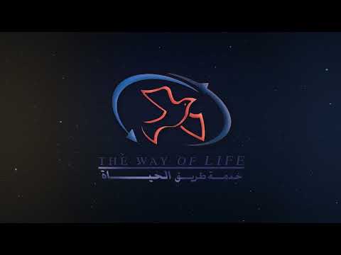 حكمة امرأة وخضوع رجل 1صم 15 1 35 غادة طلعت