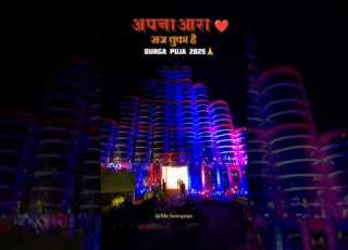 Our Ara Is All Decorated And Ready Ara Durga Puja Vlog 2025 Burj Khalifa Laser Show In Ara S