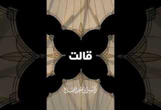 قالت حليمة الشيخ توفيق الصايغ