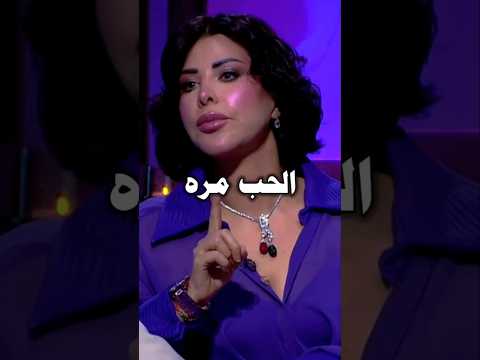 كلام عميق عن الحب شمس الكويتيه