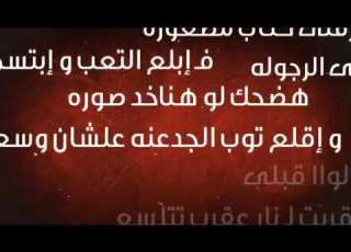  Karim Moka Makroh عقرب مكروه Ft Wega Al Alf