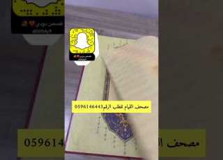  مصحف القيام مميزاته