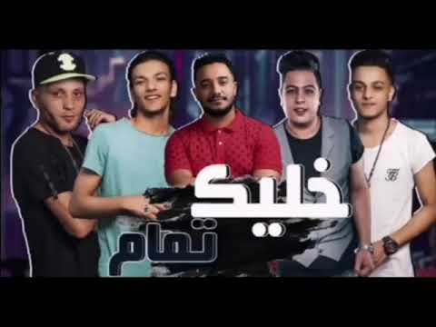 مهرجان خليك تمام حوده بندق تيتو حوده ناصر توني