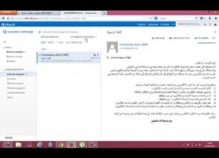 كيفية طريقة معرفة نتائج البكالوريا 2014