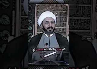 تعدد المزارات في العراق شنو رائيكم بهذا الموضوع لايك