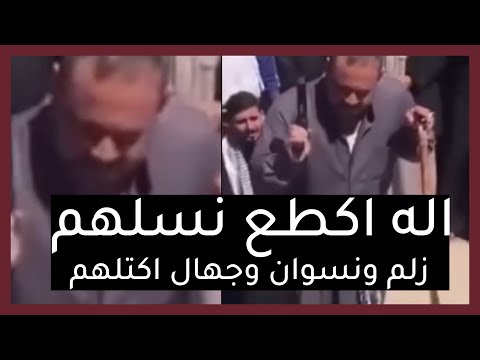 المهوال محمد المياحي يهوس على اخو الميت ويتعهد بأخذ ثاره من الكاتل المهوال محمد المياحي يهوس على اخو الميت ويتعهد بأخذ ثاره من الكاتل