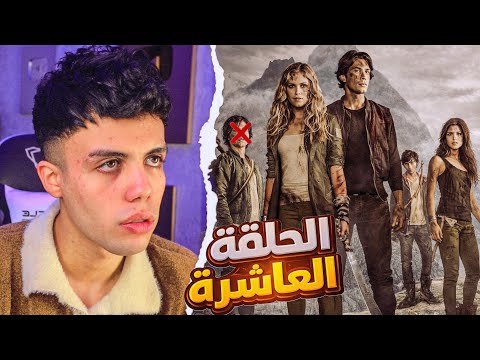 قصة ما بين السماء والارض الجزء الثاني الحلقة العاشرة 10