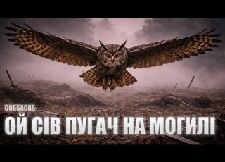 Cossacks Oh The Owl Sat On The Grave