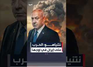 نتنياهو الحرب مع إيران لا تزال مستمرة وفي أوجها