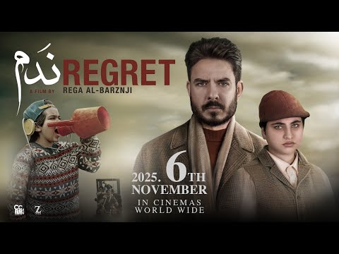 REGRET Film Official Trailer 4K التريلر الرسمي لفيلم ندم 2025 SUBTITLED
