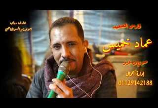 فارس الصعيد وابو حسام