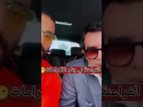 أيت بعمران هم من بنى الاهرامات وجيه عبدالواحد وجيه ايت بعمران