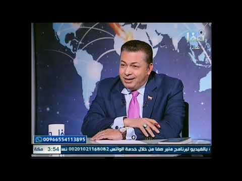 لقاء دكتور السيد إبراهيم مع الإعلامي الشهير محمد صابر في ستوديو صفا ـ قناة صفا