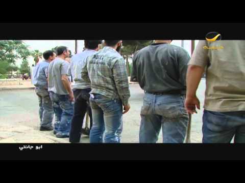 مسلسل ابو جانتي 2 الحلقه التاسعه