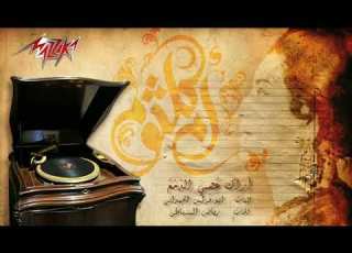  اراك عصي الدمع