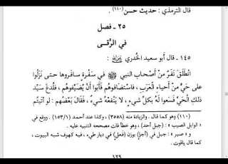  10 الكلم الطيب لشيخ الإسلام ابن تيمية قراءة الشيخ رفعت فوزي عبد المطلب