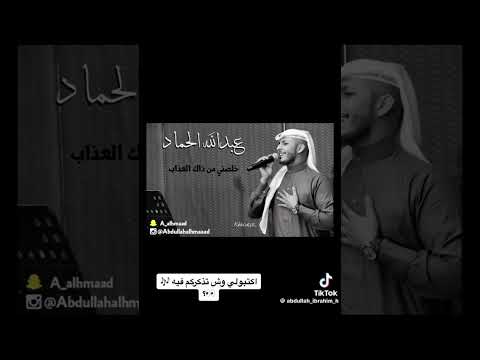 خلصني من ذاك العذاب ذبحتني بكثر الشراب