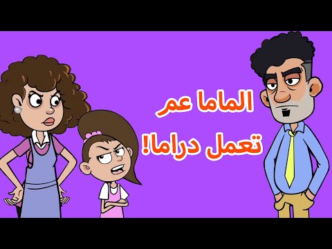 حياة عيلتنا عيلة ابو سند والنت الجزء الثالث حياة عيلتنا عيلة ابو سند والنت الجزء الثالث