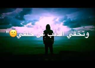 وانسى ما وراء الموت أليس الموت يأتيني