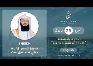  Juz 29 Juz A Day With English Translation Surah Al Mulk Al Mursalat Mufti Menk