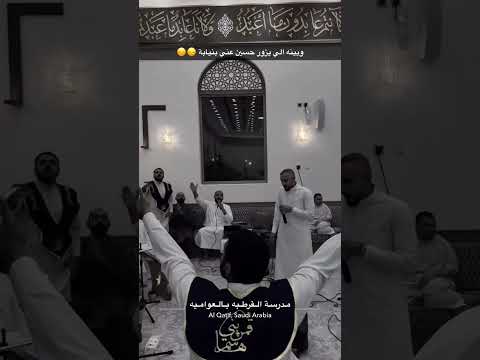 وينه وينه اليزور حسين عني بنيابة