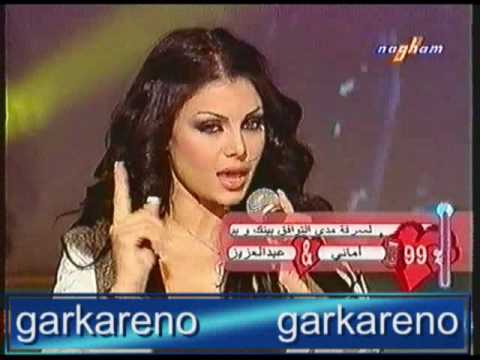 Hayfa Tigi Ezzayهيفا وهبي تيجي ازاي