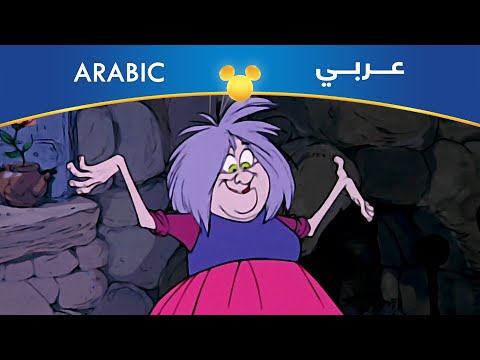 السيف المغمور التحفة الهايلة مدام ميم مصري