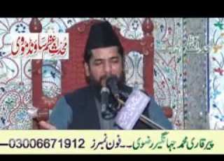 Gunagar Jo Mahshar Main Faryad Kren Gy By Atta Ul Mustafa Rzivi Sb