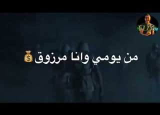 حالة واتس مهرجان الدم بقا مايه فيلم الممر